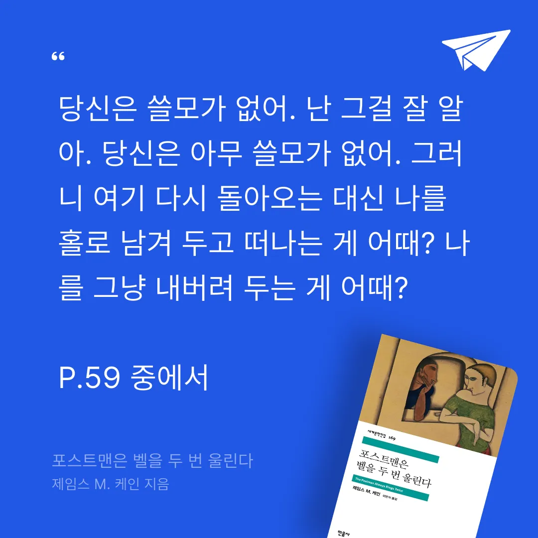 주진숙님의 포스트맨은 벨을 두 번 울린다 게시물 이미지