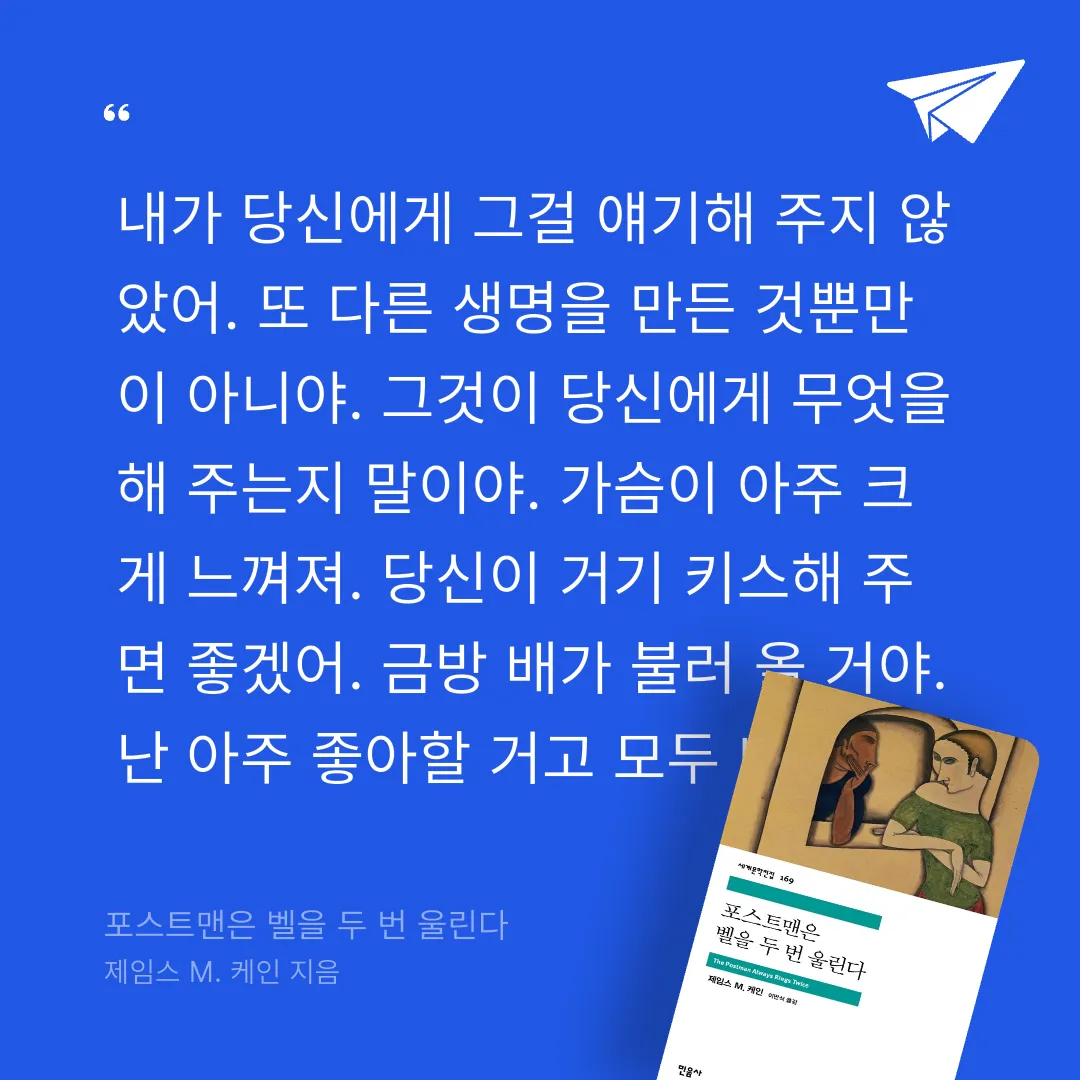주진숙님의 포스트맨은 벨을 두 번 울린다 게시물 이미지