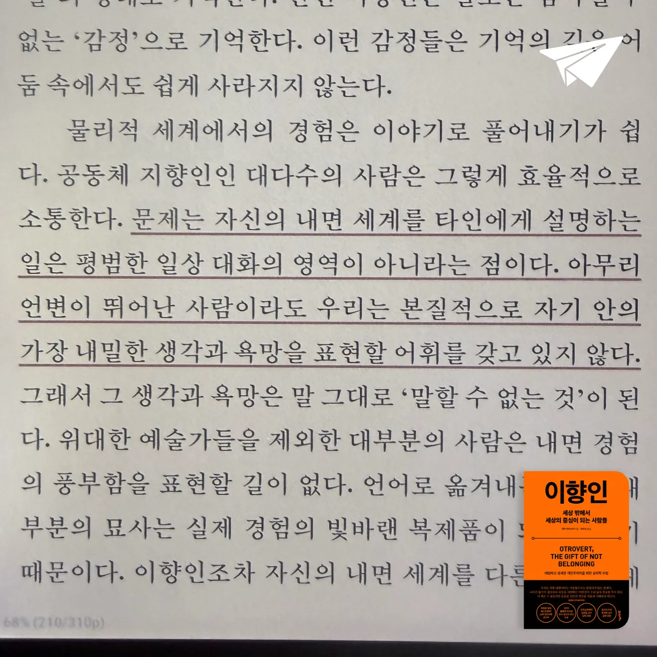큰목소리님의 이향인 게시물 이미지