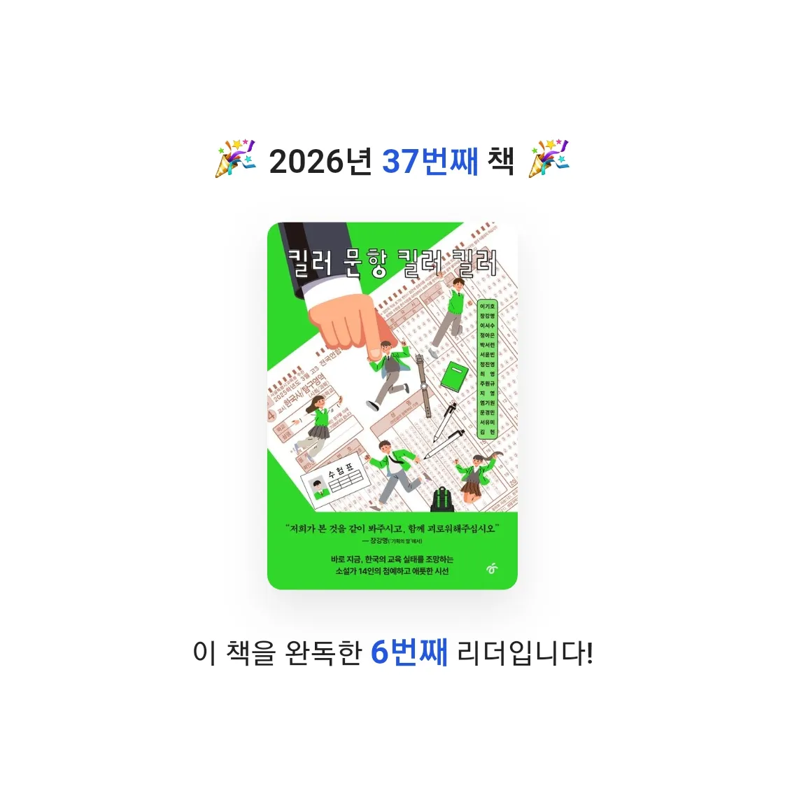 이용석님의 킬러 문항 킬러 킬러 게시물 이미지