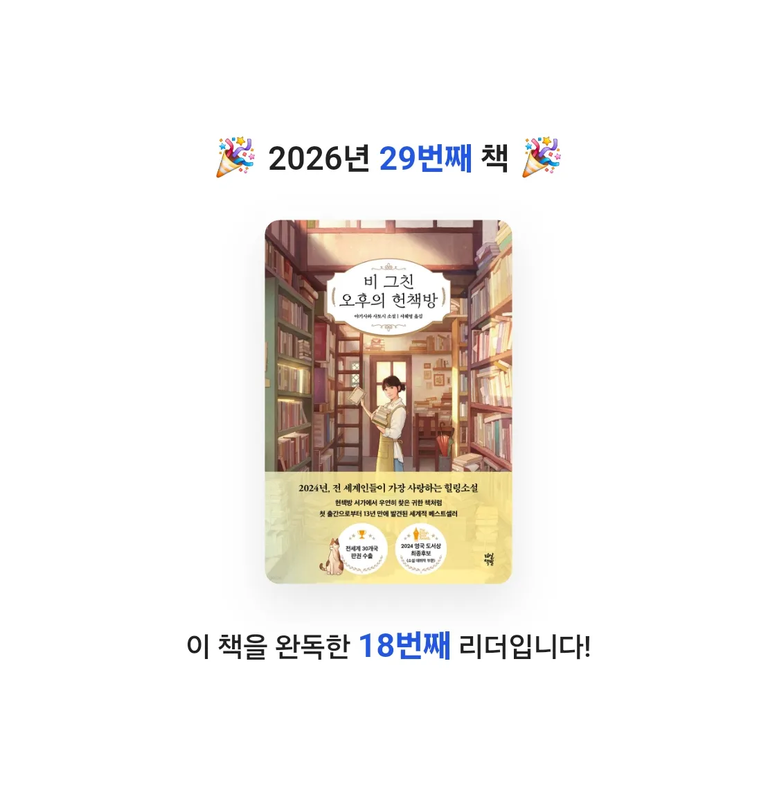 모든것님의 비 그친 오후의 헌책방 게시물 이미지