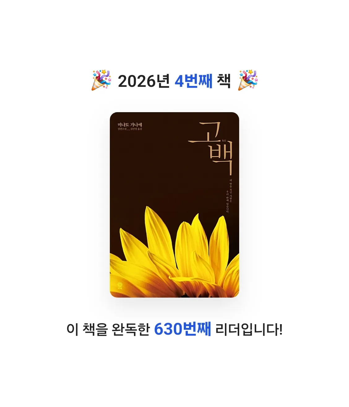 여니님의 고백 게시물 이미지