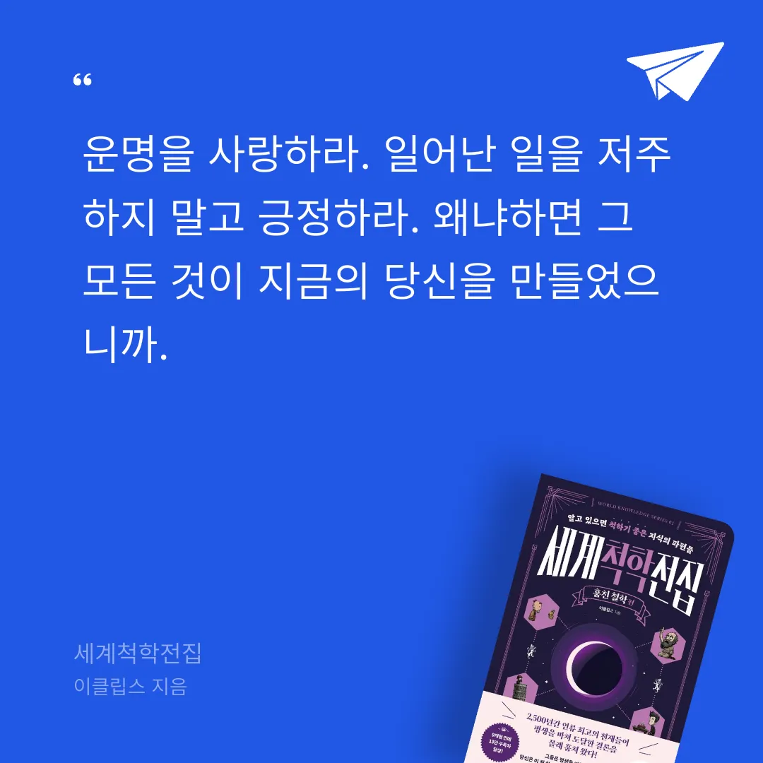 조흔님의 세계척학전집 게시물 이미지