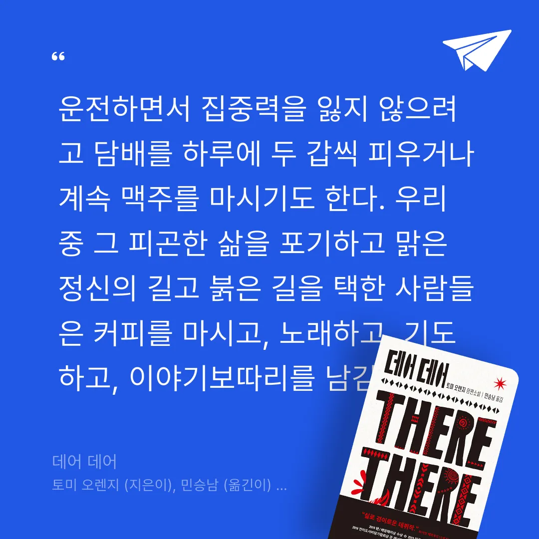 주진숙님의 데어 데어 게시물 이미지