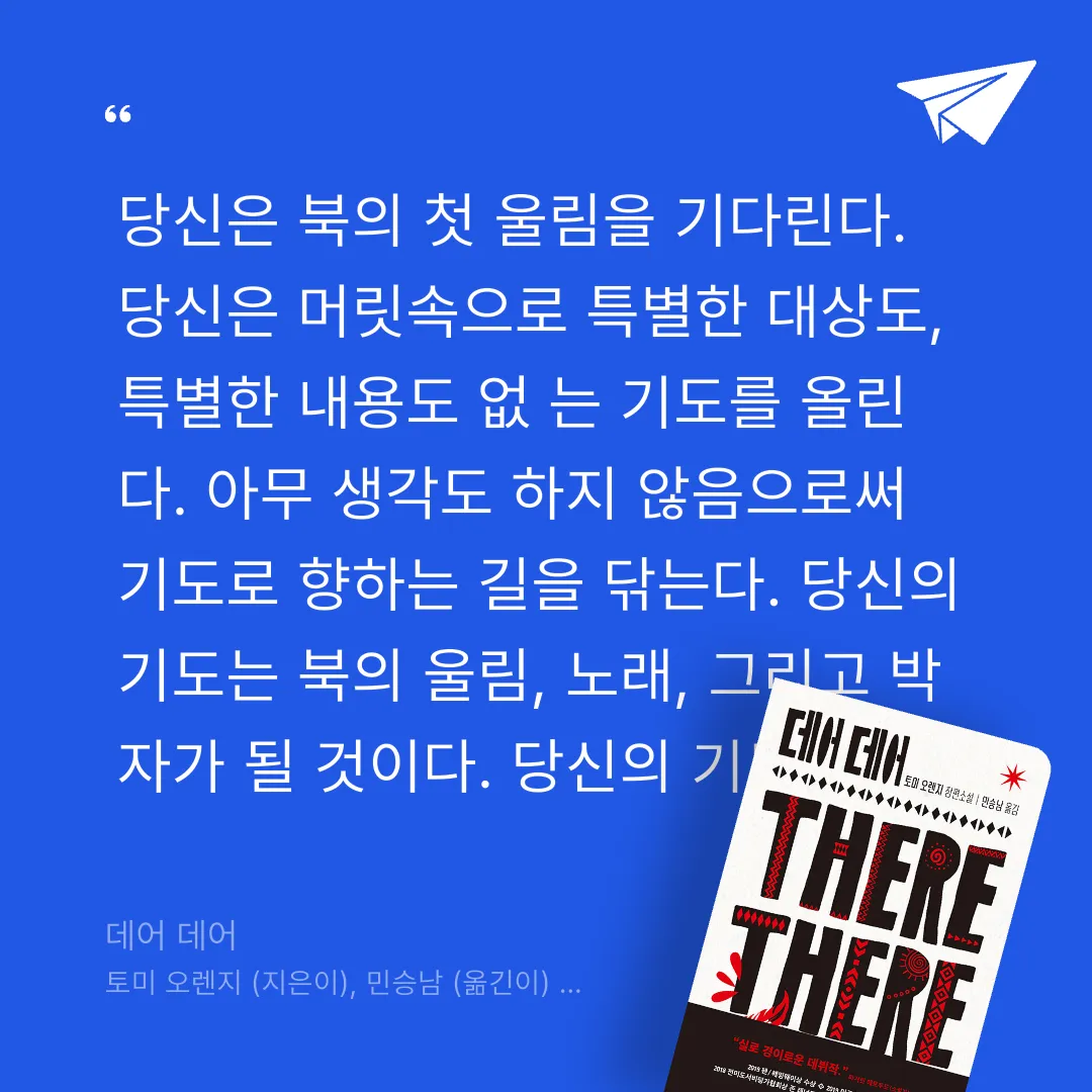 주진숙님의 데어 데어 게시물 이미지