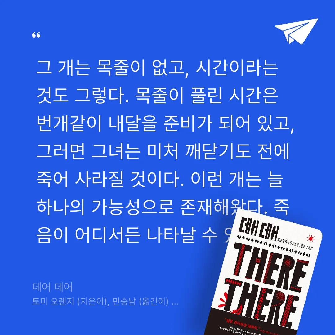 주진숙님의 데어 데어 게시물 이미지