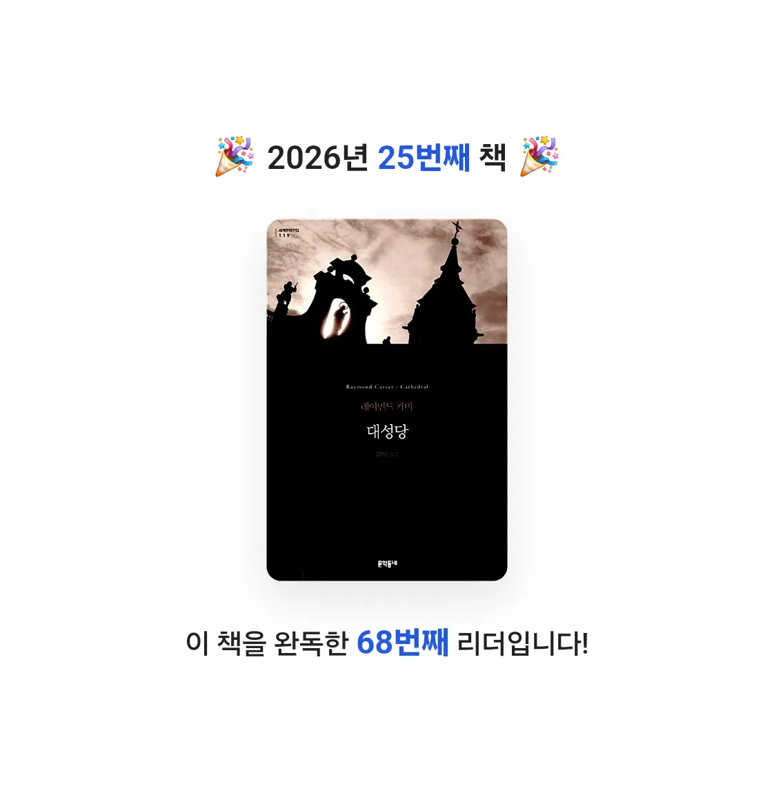 오미님의 대성당 게시물 이미지