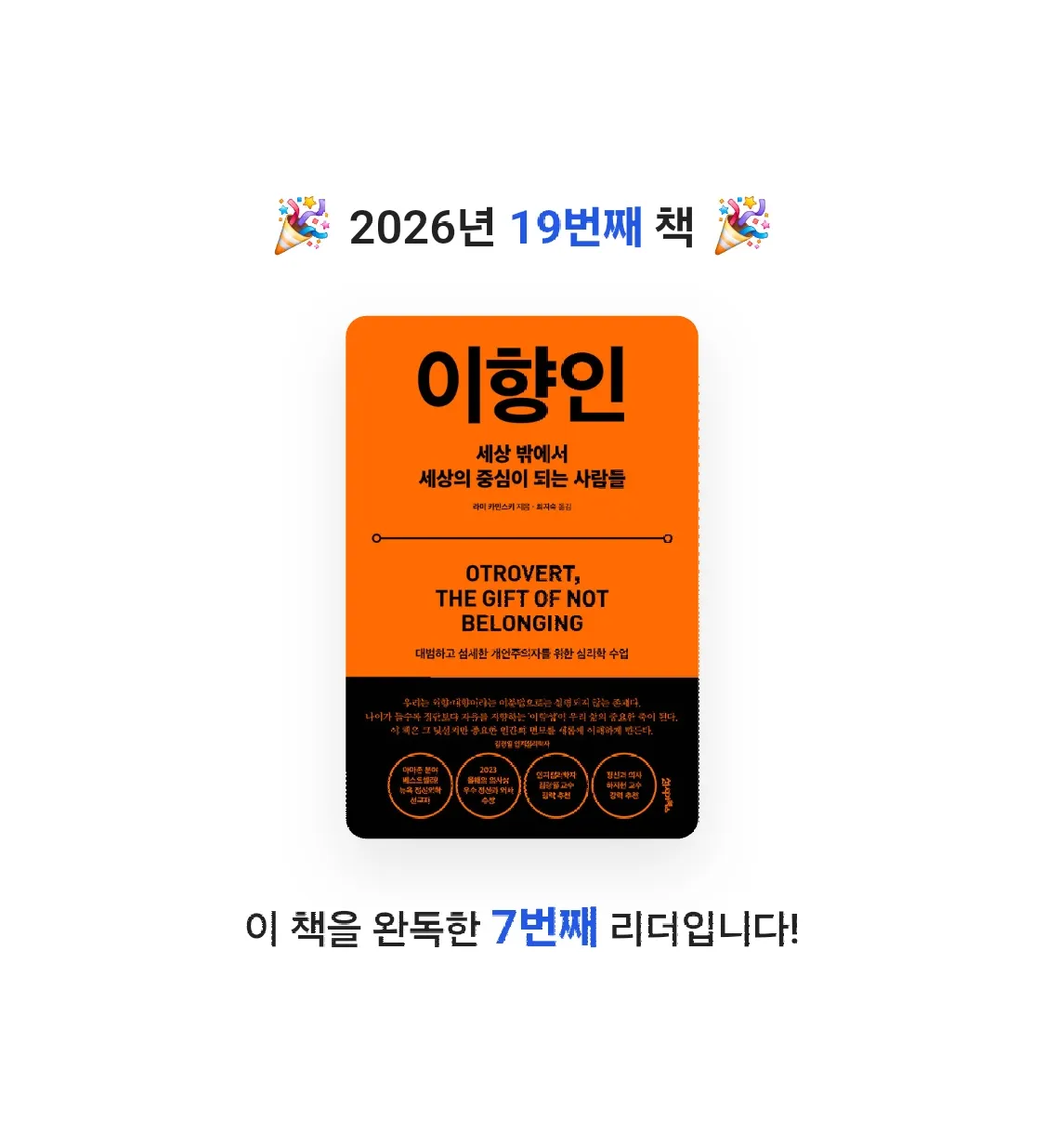 취미는북맥님의 이향인 게시물 이미지