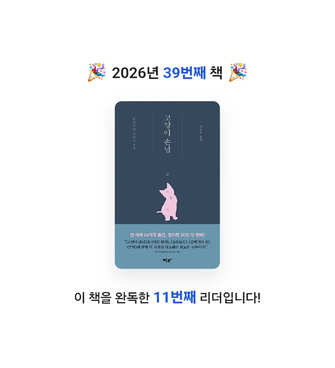 품드님의 고양이 손님 게시물 이미지