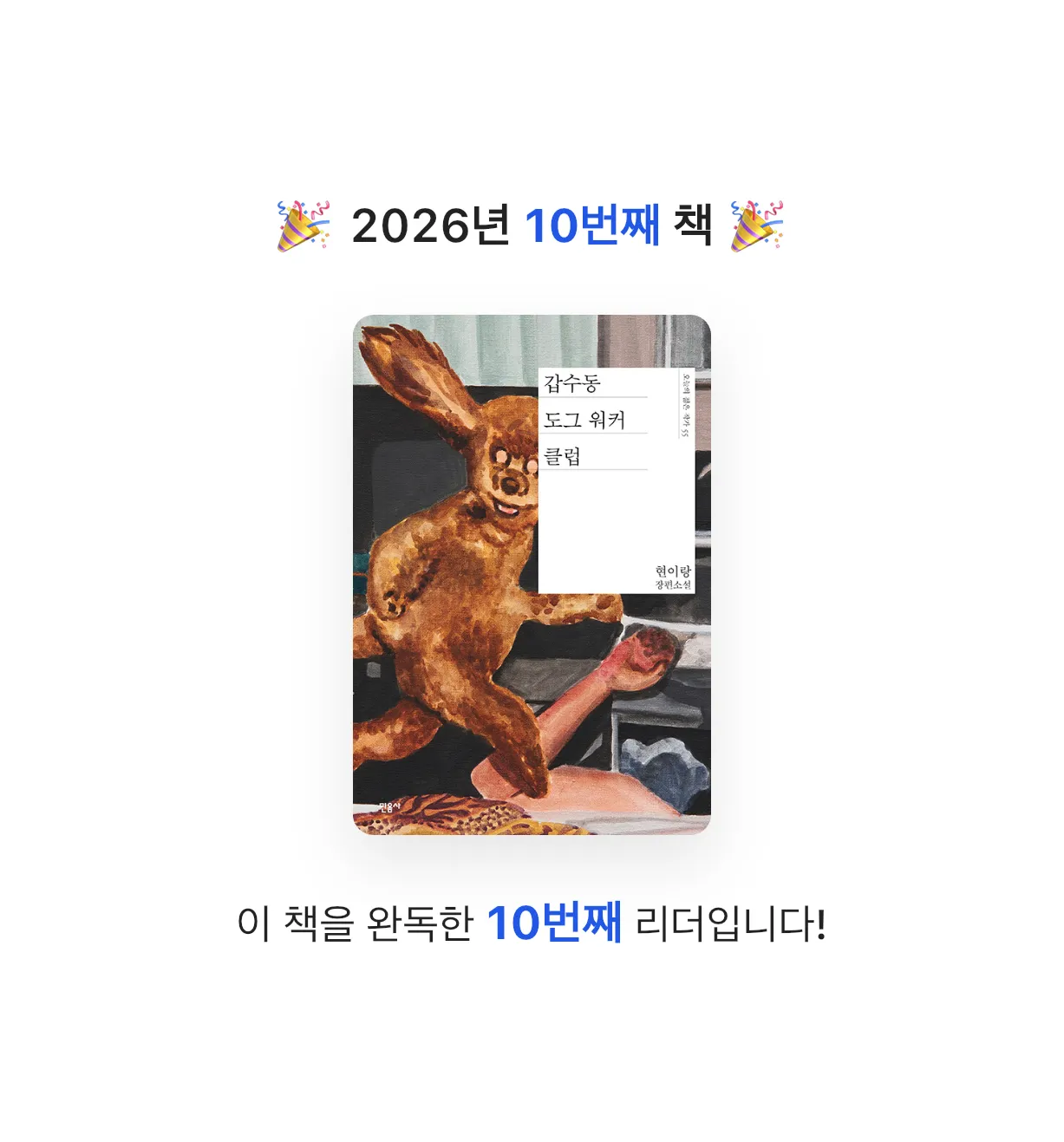 백은지님의 갑수동 도그 워커 클럽 게시물 이미지