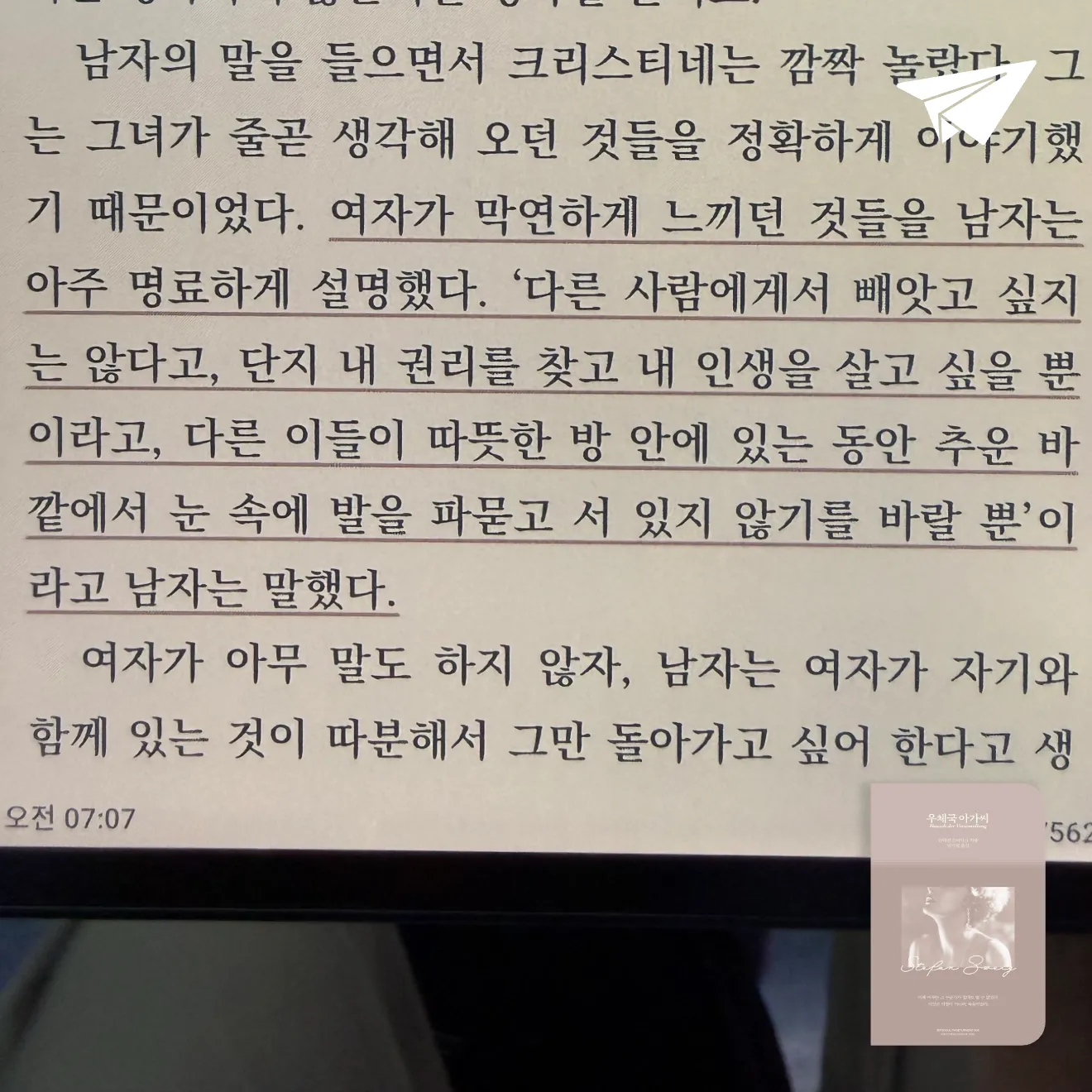 큰목소리님의 우체국 아가씨 게시물 이미지