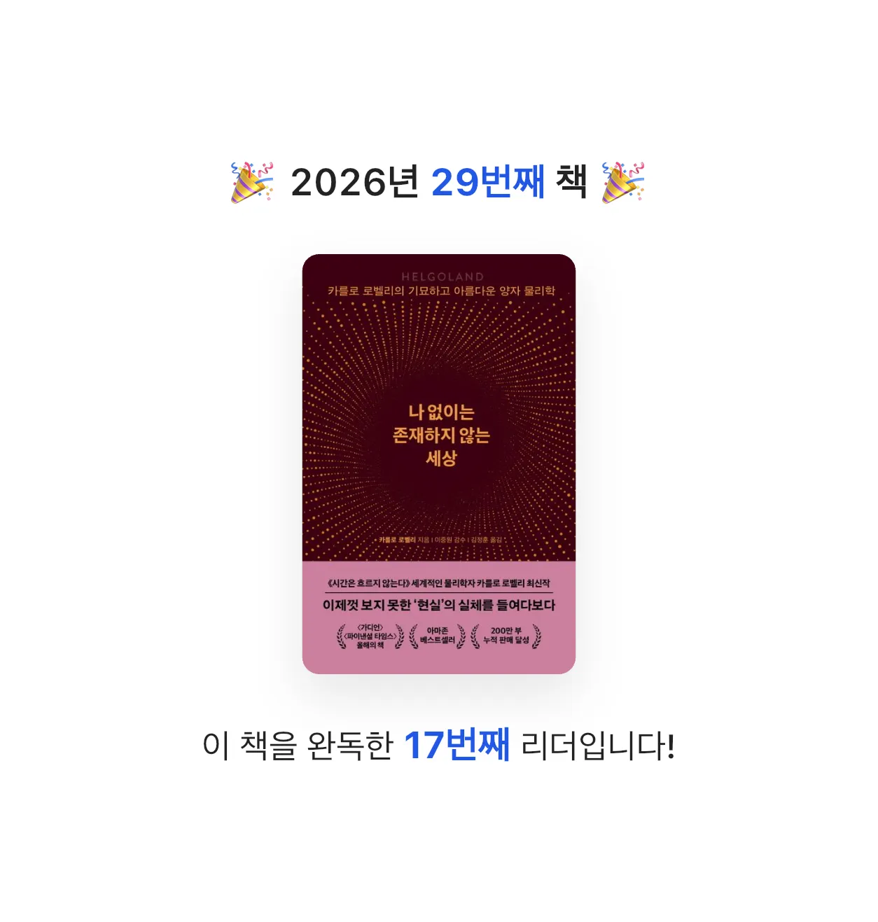양파님의 나 없이는 존재하지 않는 세상 게시물 이미지