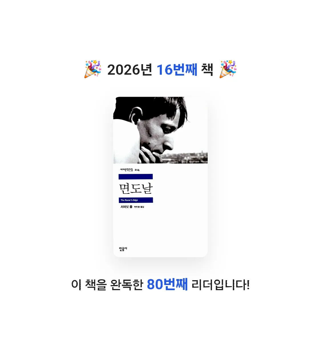 박선영님의 면도날 게시물 이미지