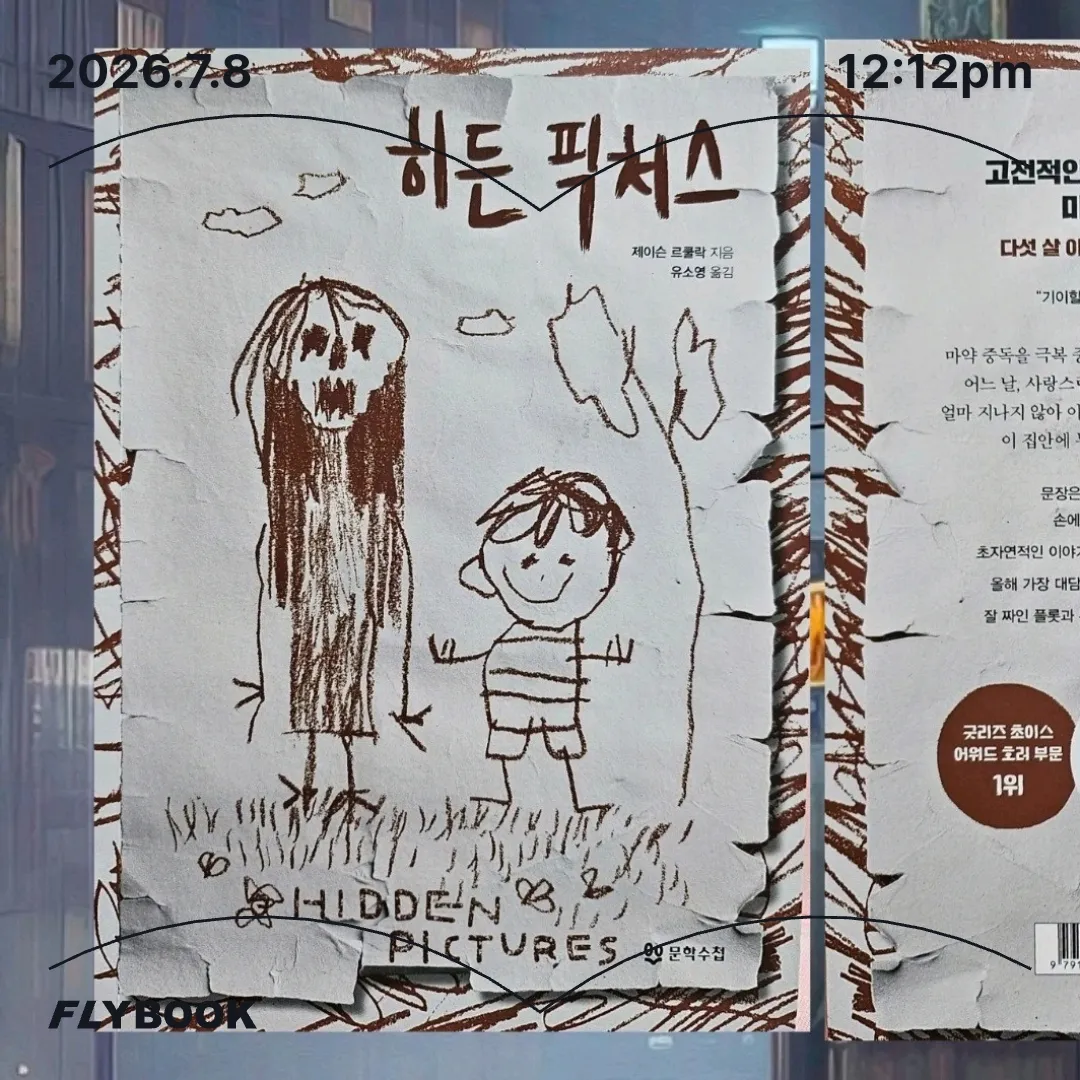 주진숙님의 히든 픽처스 게시물 이미지