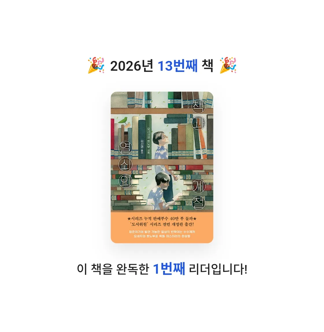 nau님의 책과 열쇠의 계절 게시물 이미지