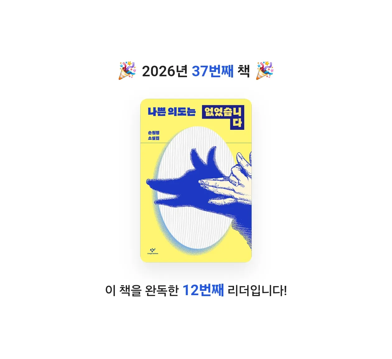 단유님의 나쁜 의도는 없었습니다 게시물 이미지