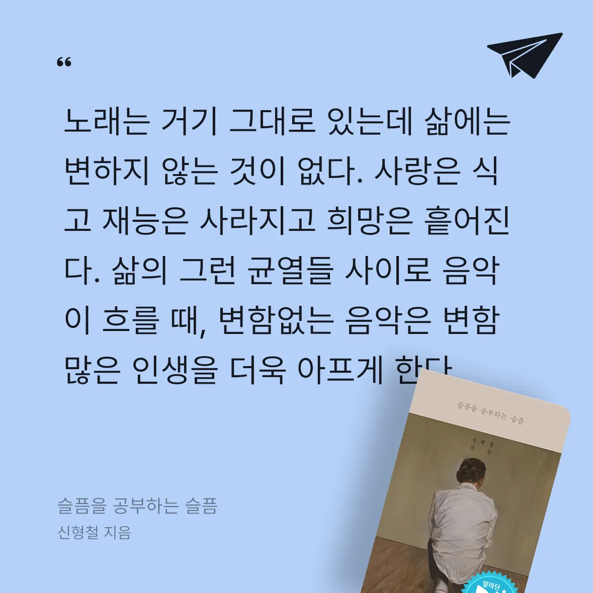 다솜님의 슬픔을 공부하는 슬픔 게시물 이미지