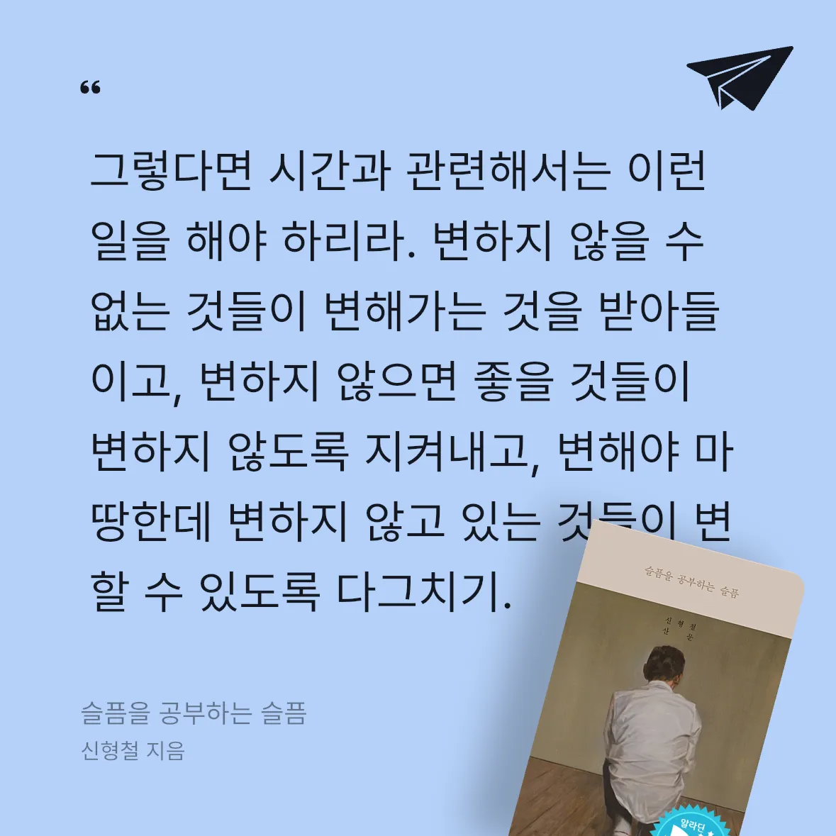 다솜님의 슬픔을 공부하는 슬픔 게시물 이미지