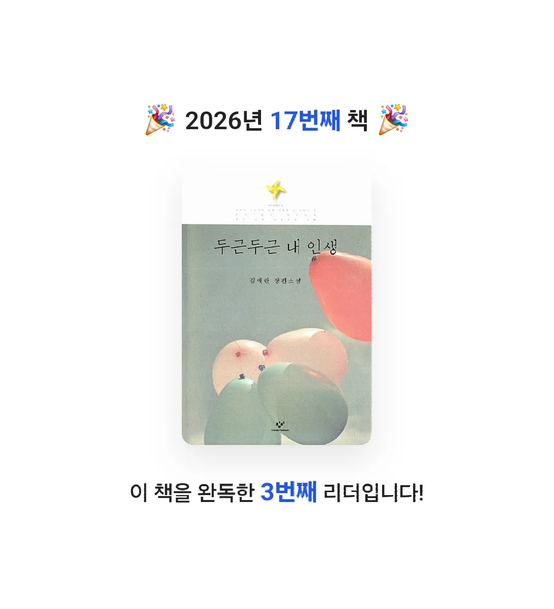 LeHaKo님의 두근두근 내 인생 게시물 이미지