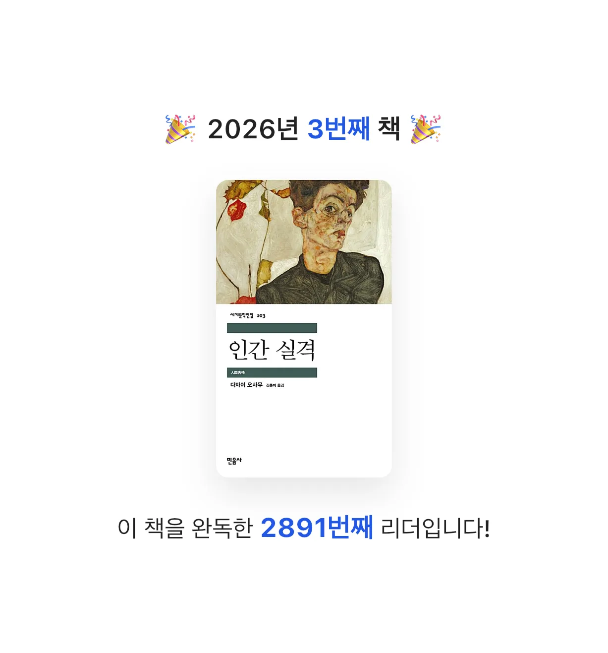 김태훈님의 인간 실격 게시물 이미지