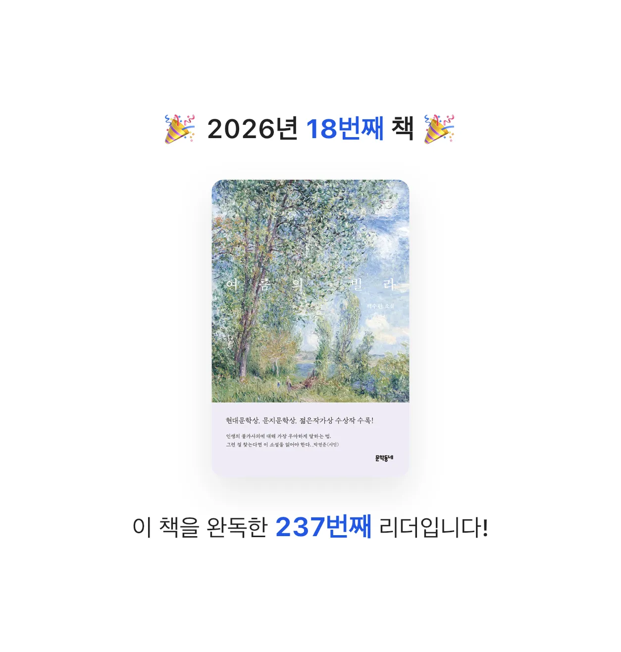 lim님의 여름의 빌라 게시물 이미지