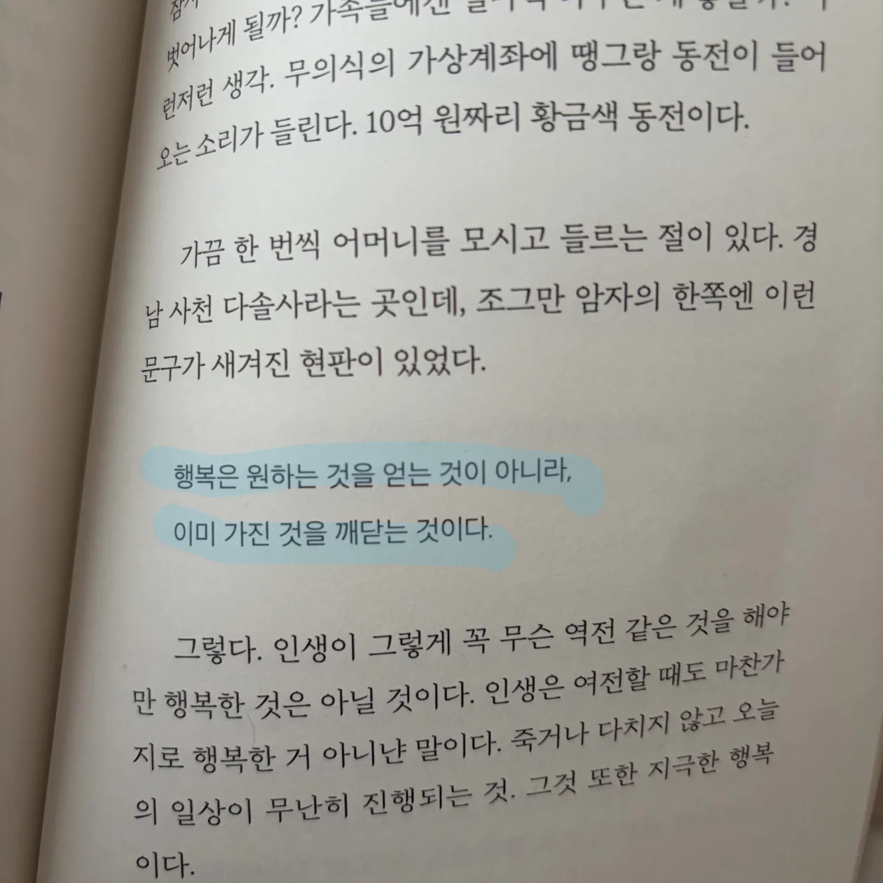 엑소핑님의 인생여전 게시물 이미지
