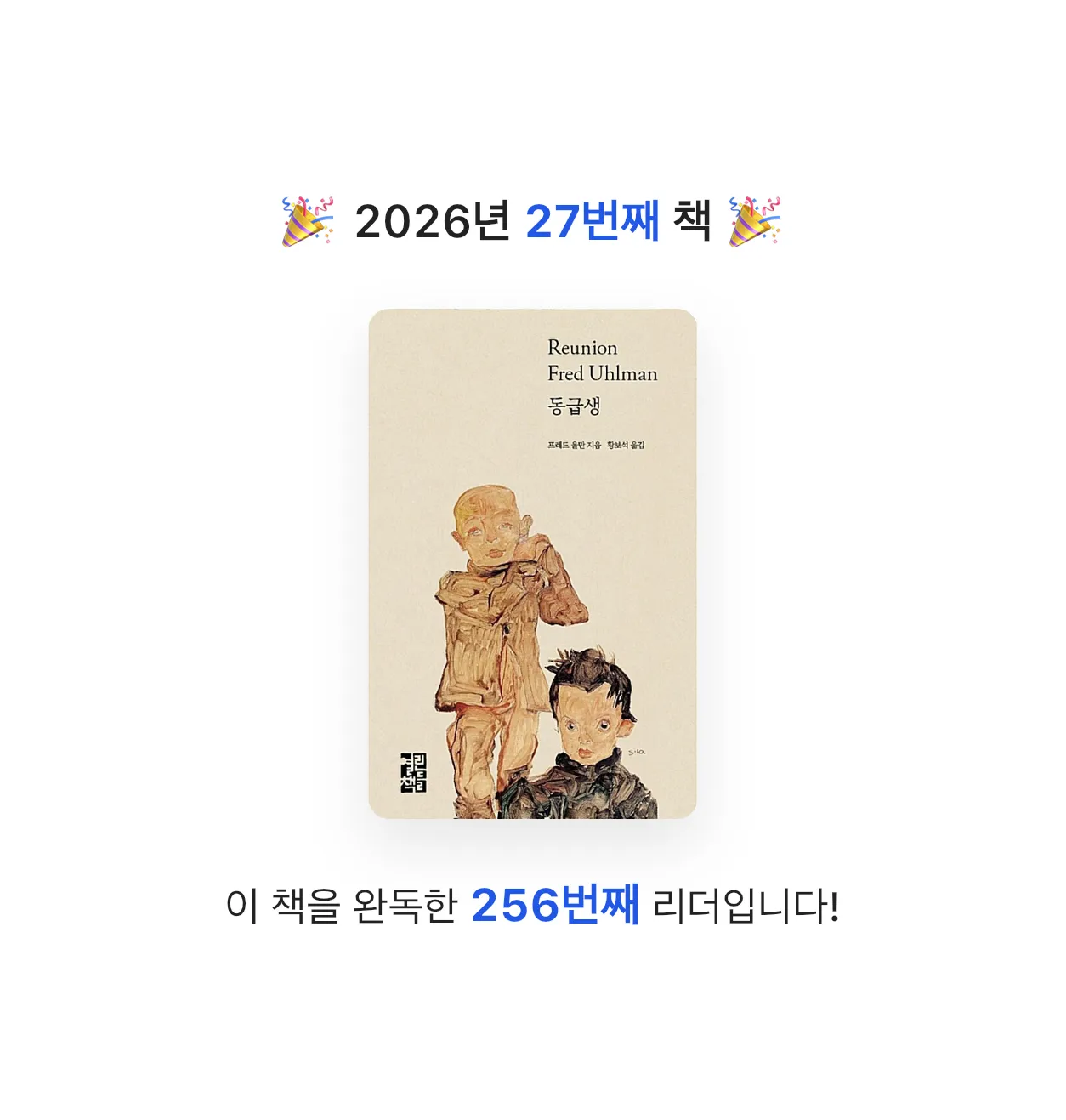 Hee님의 동급생 게시물 이미지