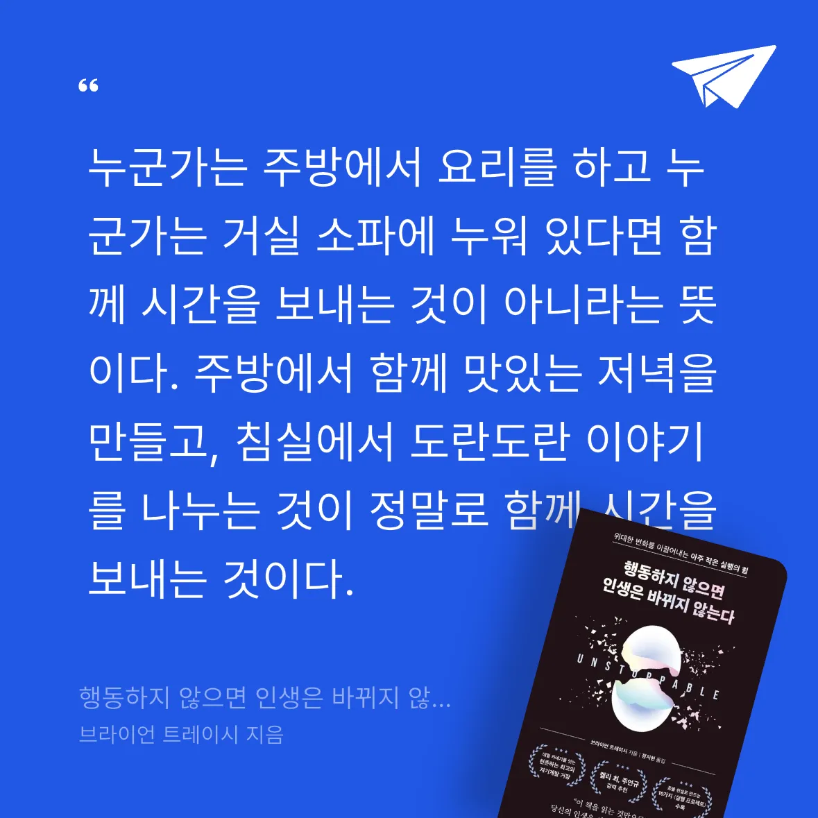 오너봉님의 행동하지 않으면 인생은 바뀌지 않는다 게시물 이미지
