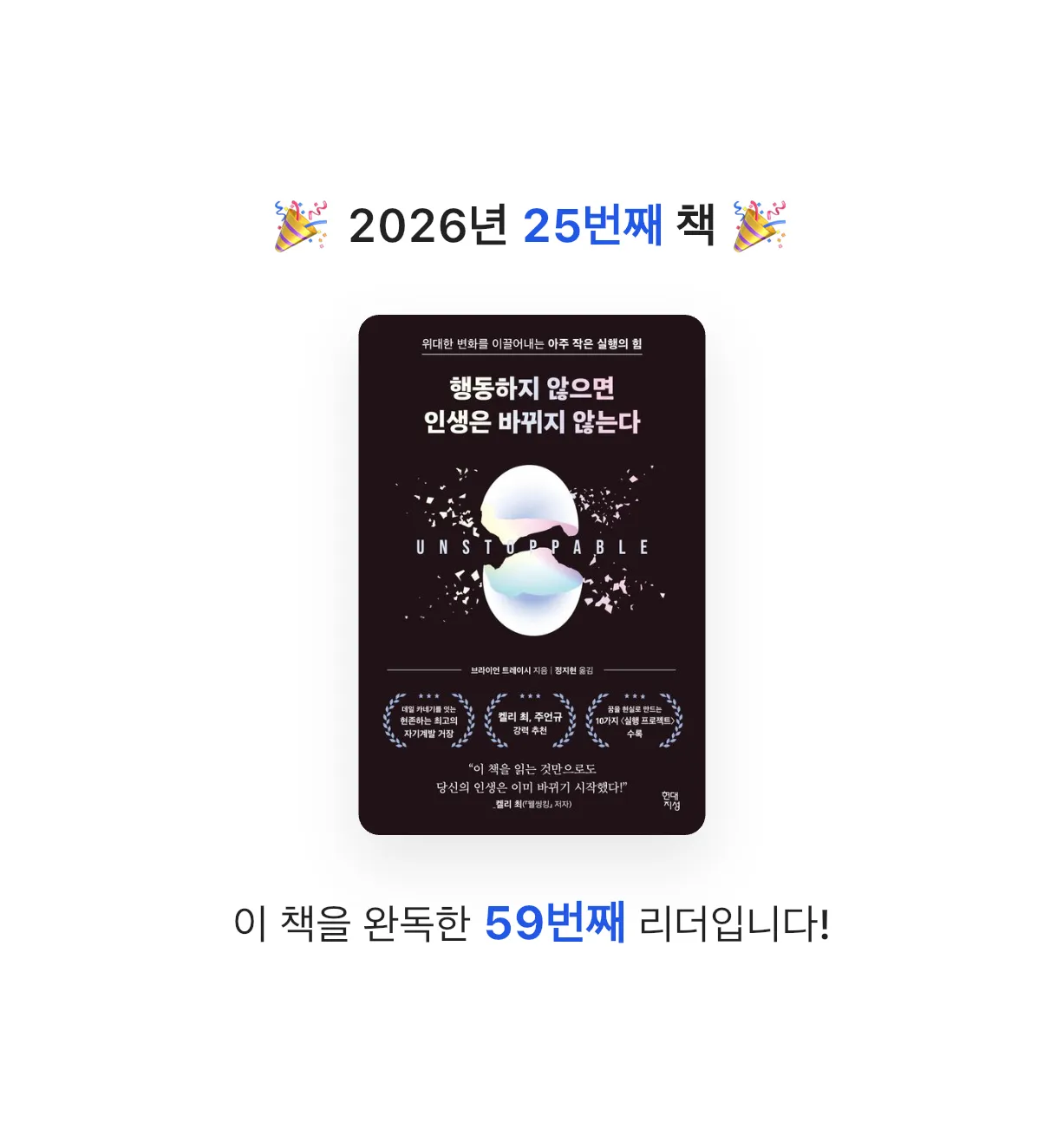 오너봉님의 행동하지 않으면 인생은 바뀌지 않는다 게시물 이미지