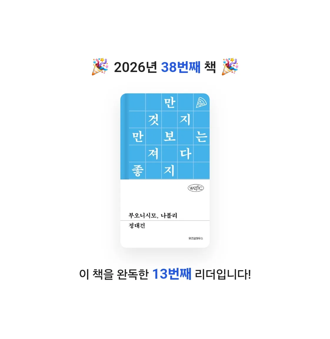 단유님의 부오니시모, 나폴리 게시물 이미지