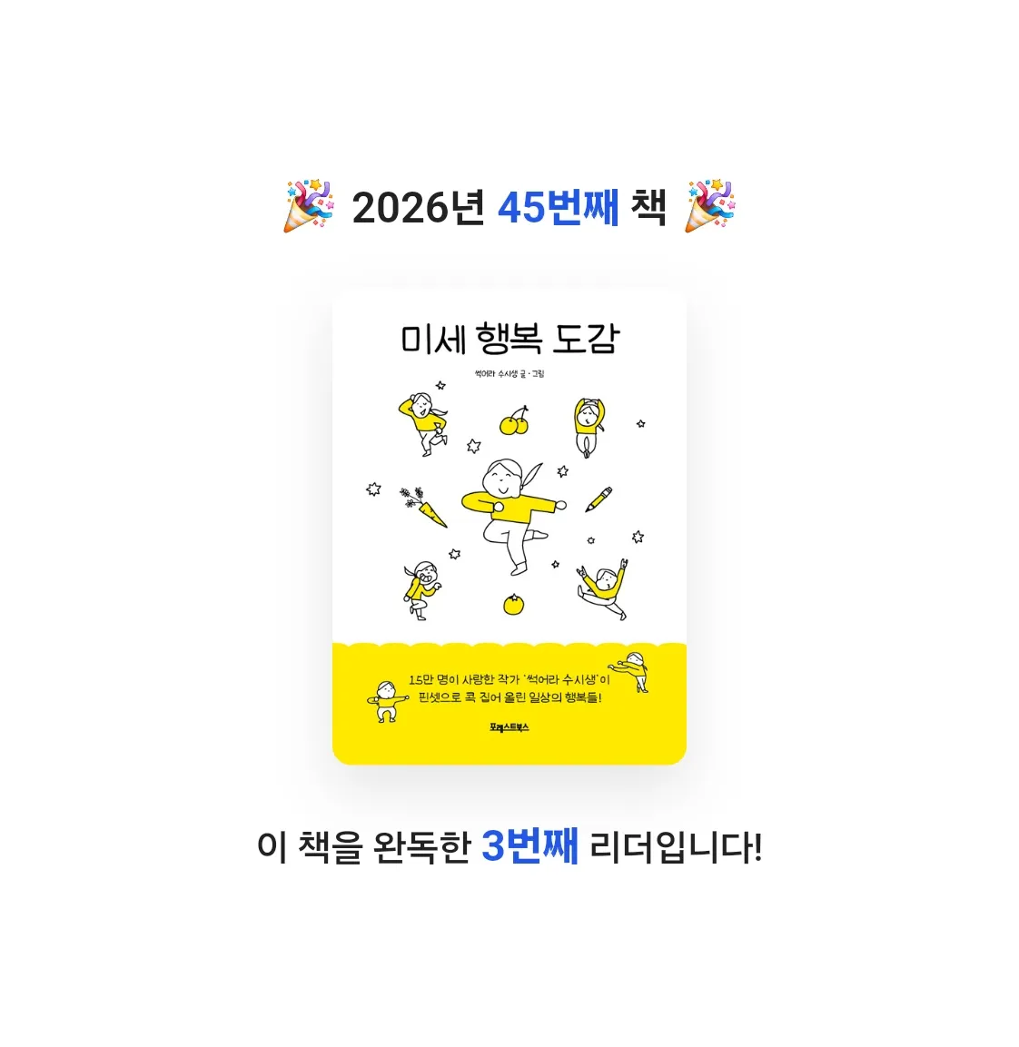 라미나린님의 미세 행복 도감 게시물 이미지