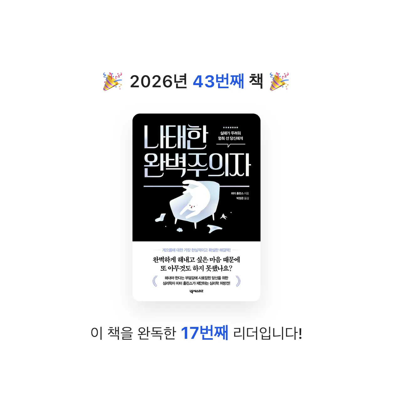 국화님의 나태한 완벽주의자 게시물 이미지