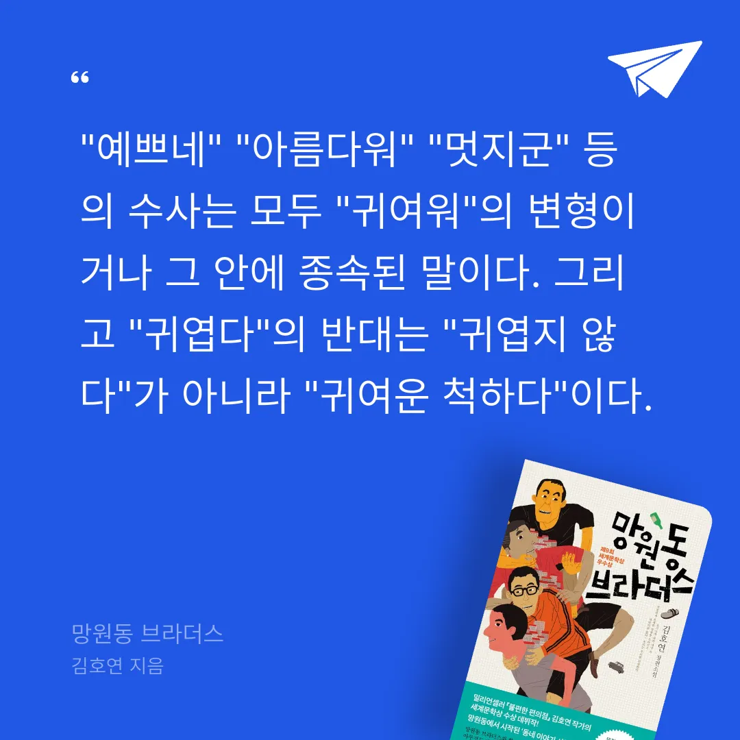 애프터님의 망원동 브라더스 게시물 이미지