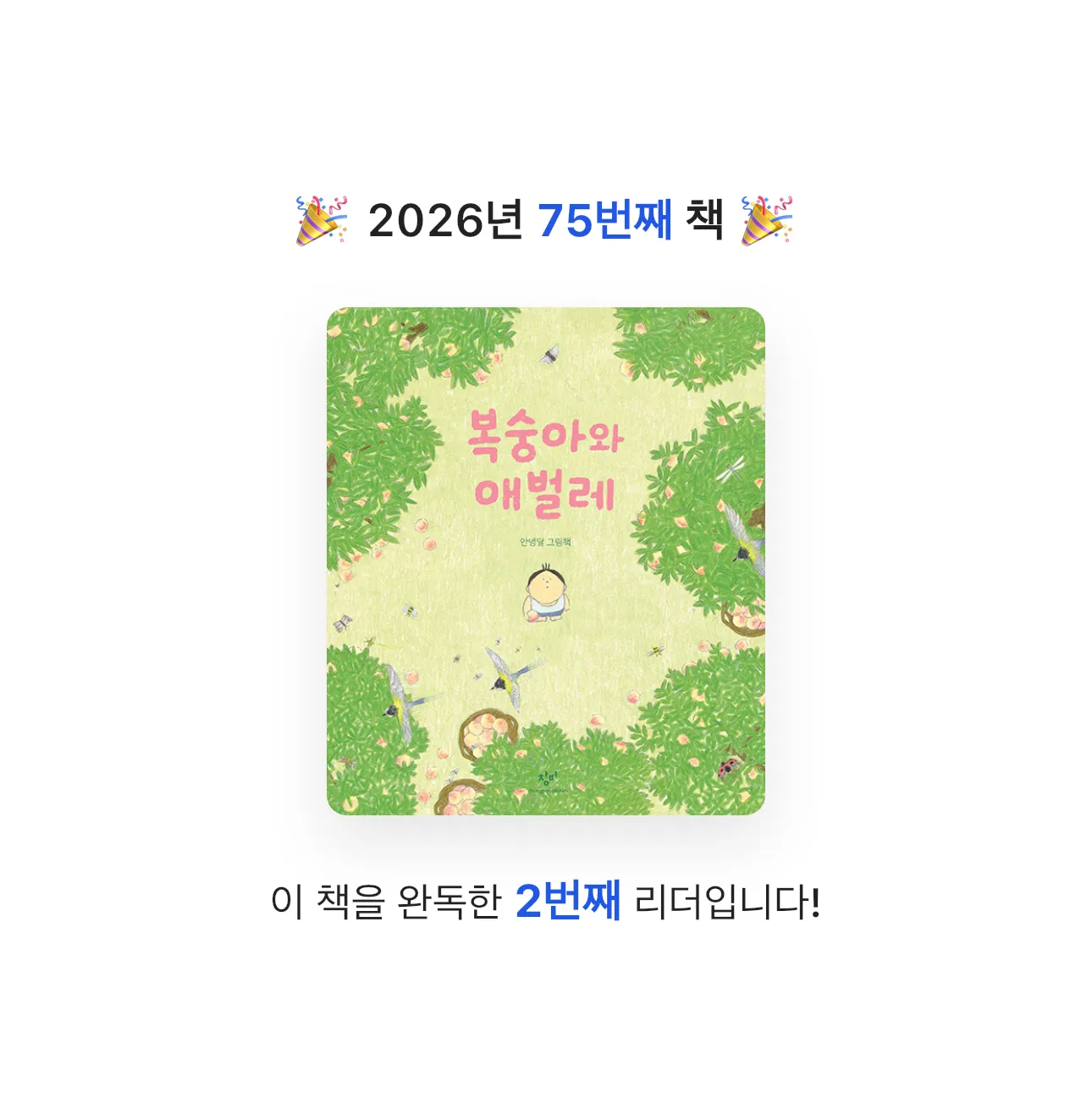 HW님의 복숭아와 애벌레 게시물 이미지