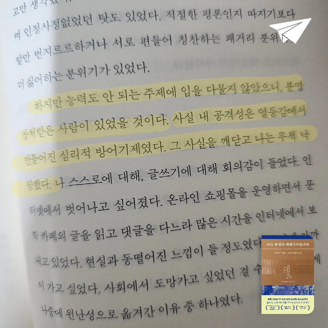 미래님의 나는 북경의 택배기사입니다 게시물 이미지