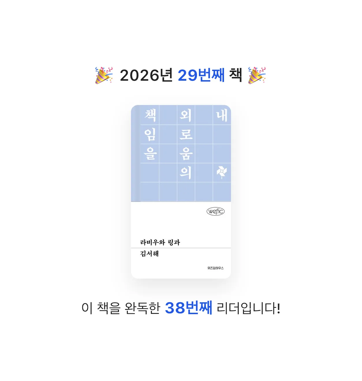 용님의 라비우와 링과 게시물 이미지