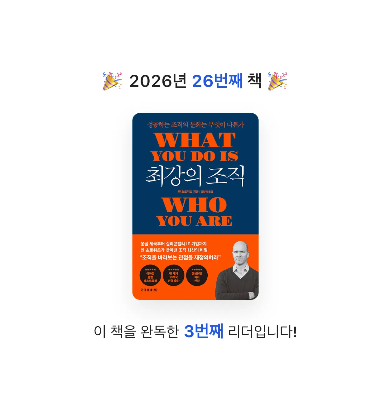 정규호님의 최강의 조직 게시물 이미지