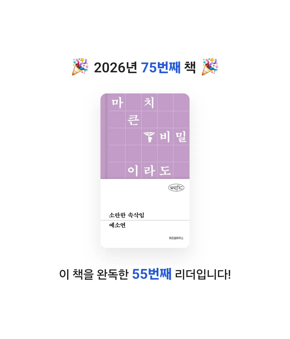 창조적사고목표설정님의 소란한 속삭임 게시물 이미지