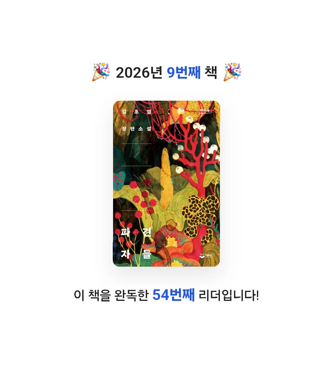제망님의 파견자들 게시물 이미지