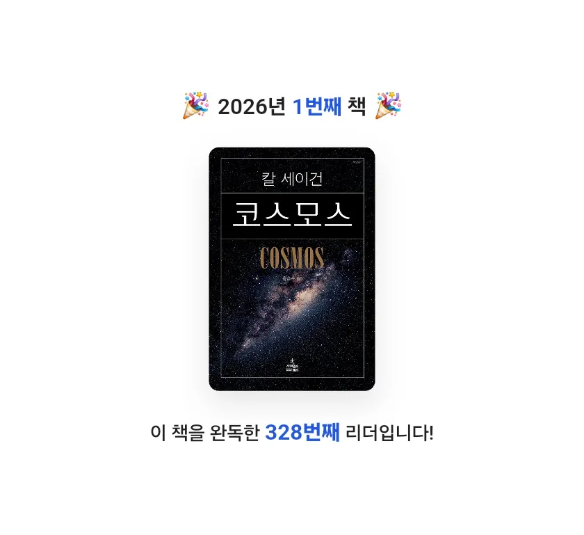 양희주님의 코스모스 게시물 이미지