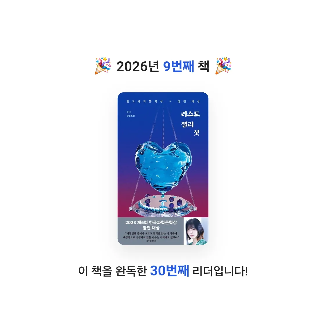 워터루님의 라스트 젤리 샷 게시물 이미지