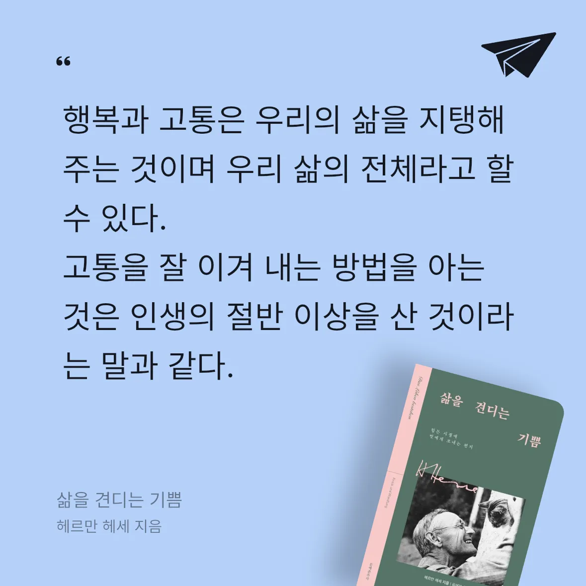달책빵님의 삶을 견디는 기쁨 게시물 이미지