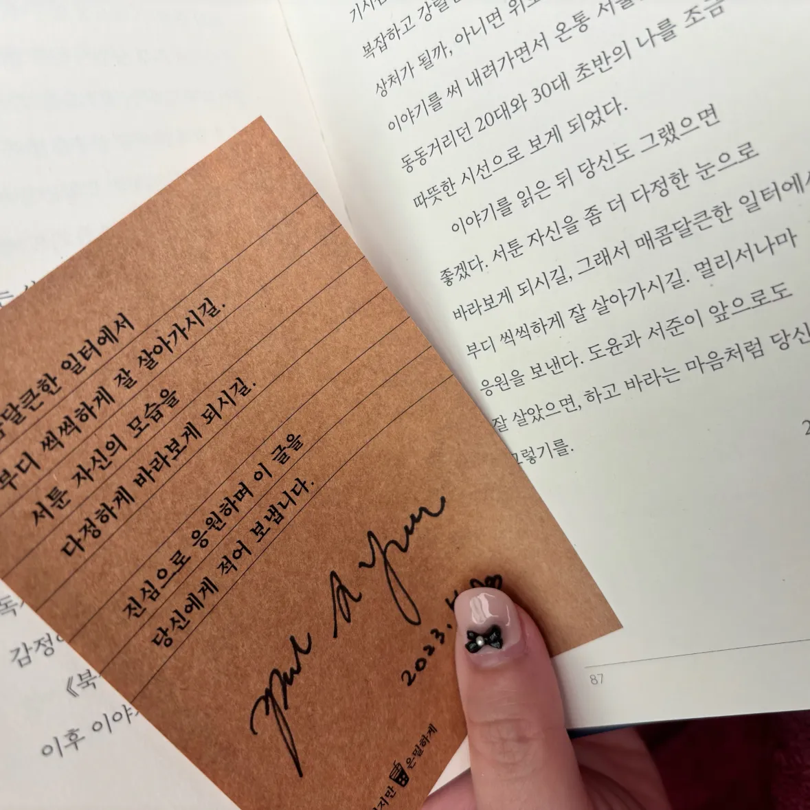 박서아님의 북적대지만 은밀하게 게시물 이미지