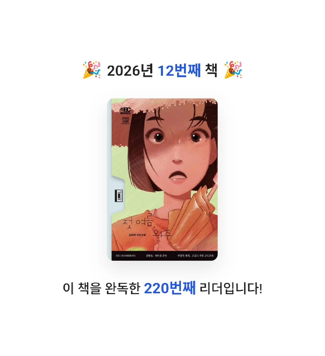봄봉JJ님의 첫 여름, 완주 게시물 이미지