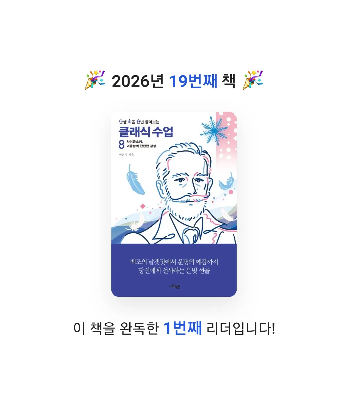 송현님의 난처한 클래식 수업 8 게시물 이미지