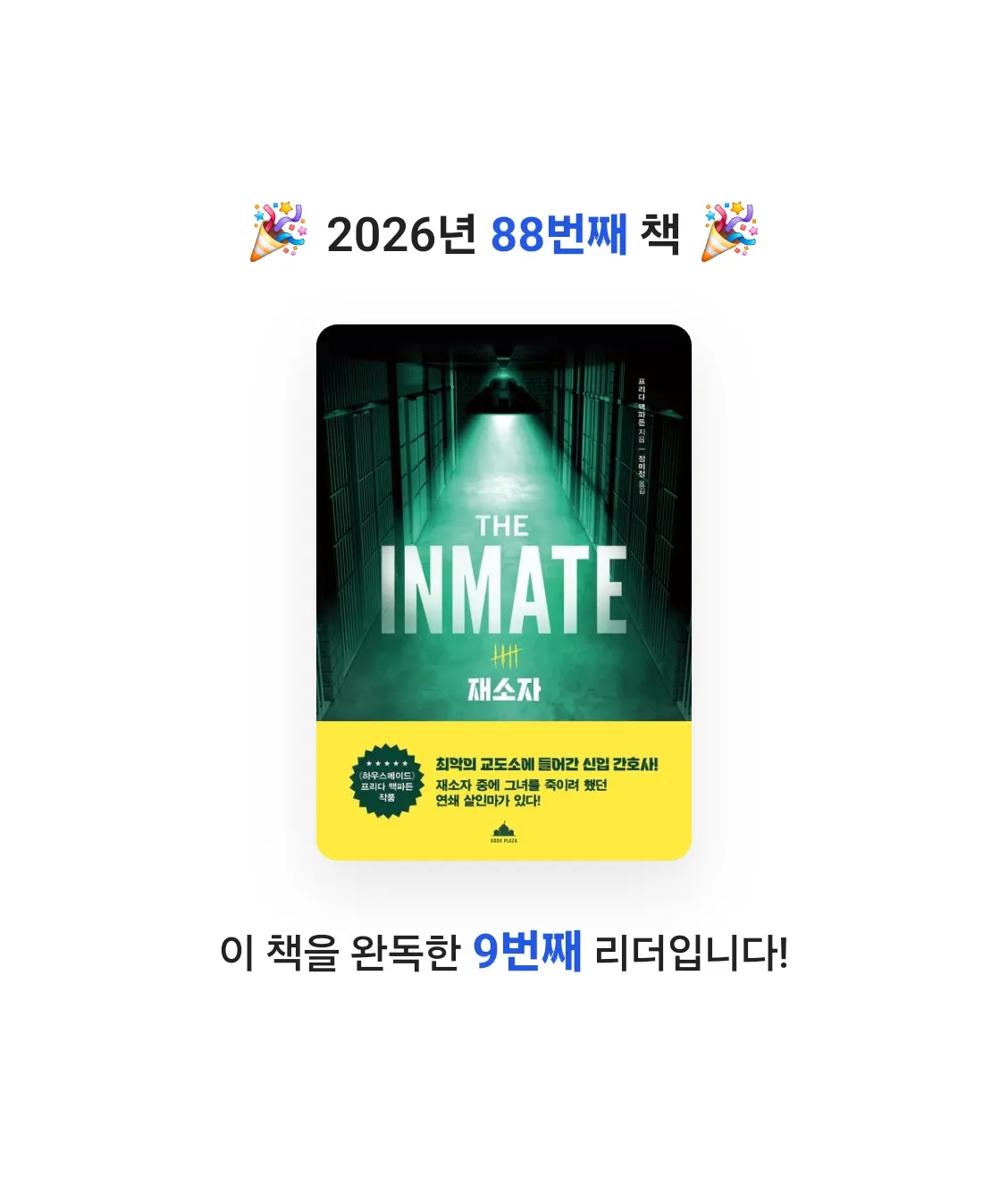 로즈베리님의 재소자 게시물 이미지