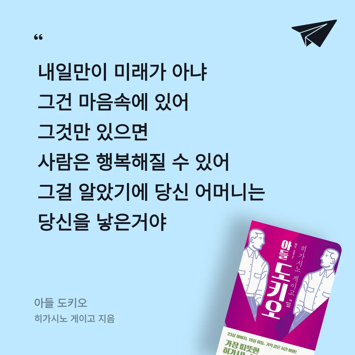 소미소미님의 아들 도키오 게시물 이미지