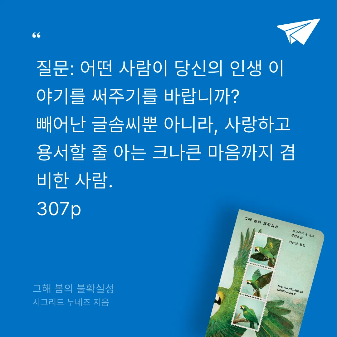 취미는북맥님의 그해 봄의 불확실성 게시물 이미지