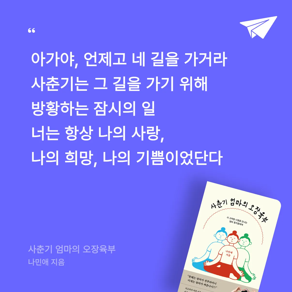 소미소미님의 사춘기 엄마의 오장육부 게시물 이미지