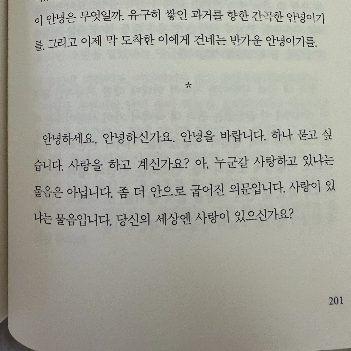 울찌님의 구원에게 게시물 이미지